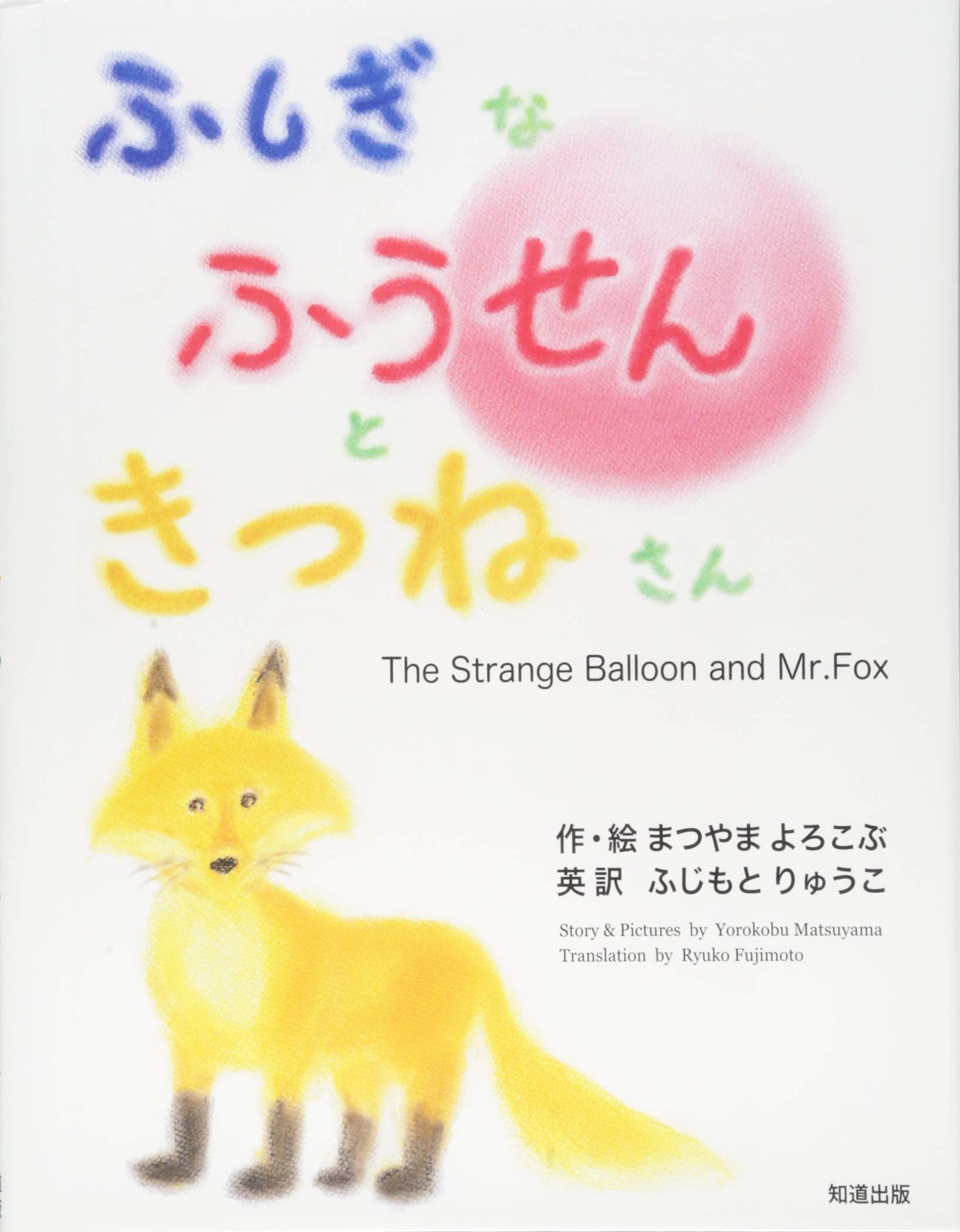 【中古】 ちょうせん！なぞなぞモンスター トッポとルルのふしぎなせかい/高橋書店/巻左千夫 ちょうせん！なぞなぞモンスター トッポとルルのふしぎなせかい